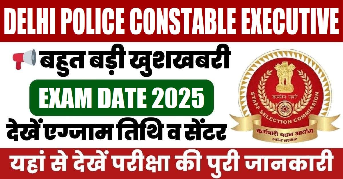 SSC Delhi Police Constable Executive Self Slot Selection 2025