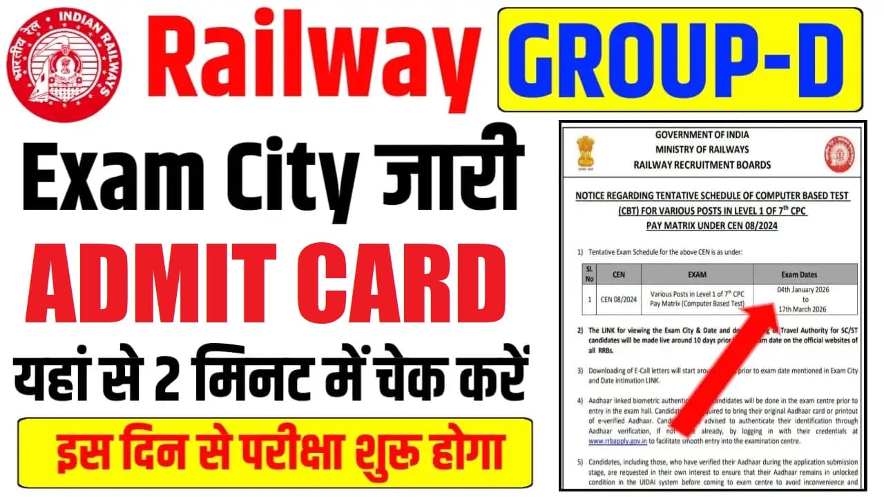 Railway RRB Group D Admit Card 2025 - Out